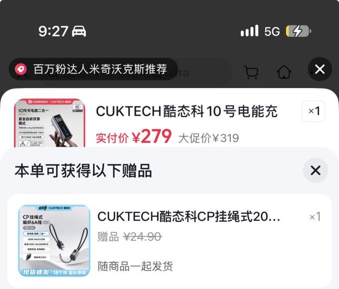 酷态科移动电源