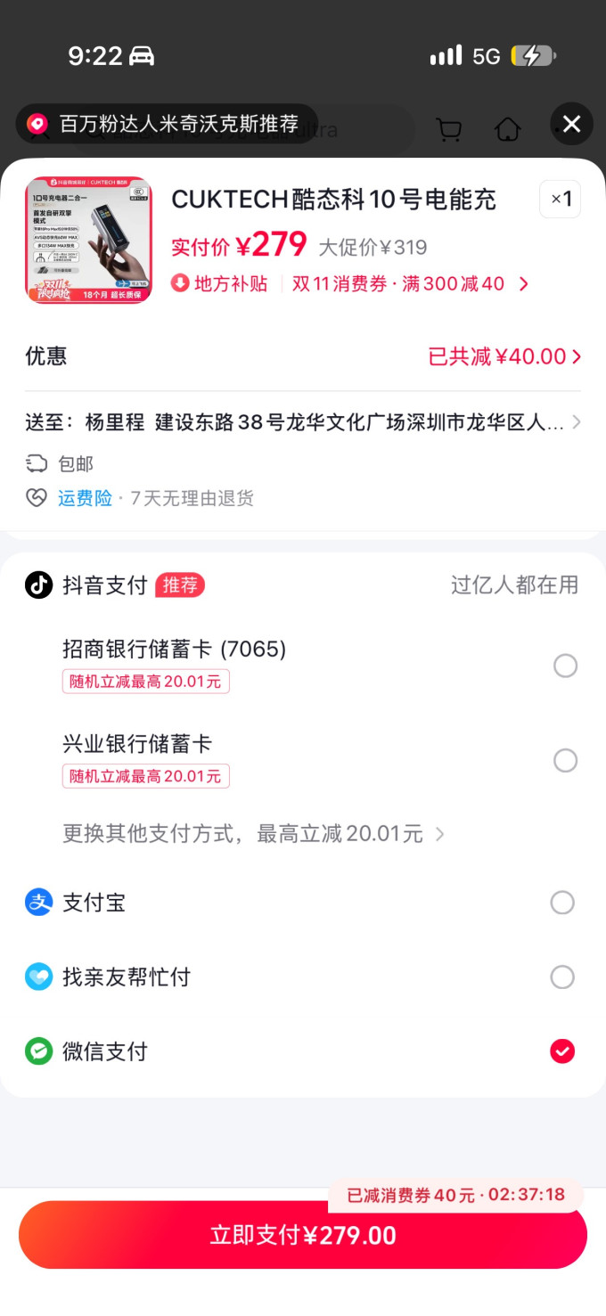 酷态科移动电源