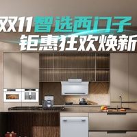 聚焦“价值跃升”与嵌入式美学 博西家电双十一渠道赋能品质生活