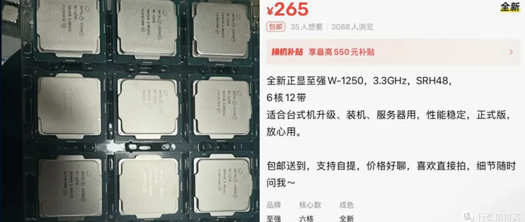 "10代i5平替？"至强W1250，带核显能上矿渣卡？是捡漏还是大坑？