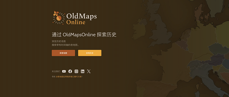 有趣的网站推荐：Old Maps Online，一个有故事的历史网站