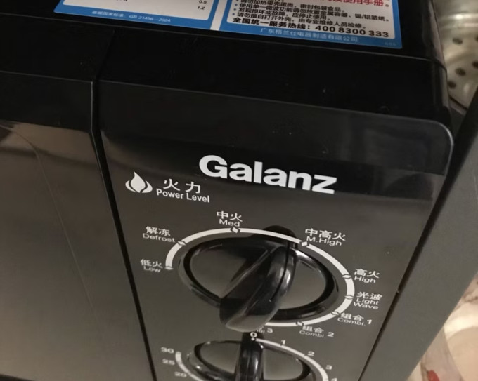 格兰仕微波炉
