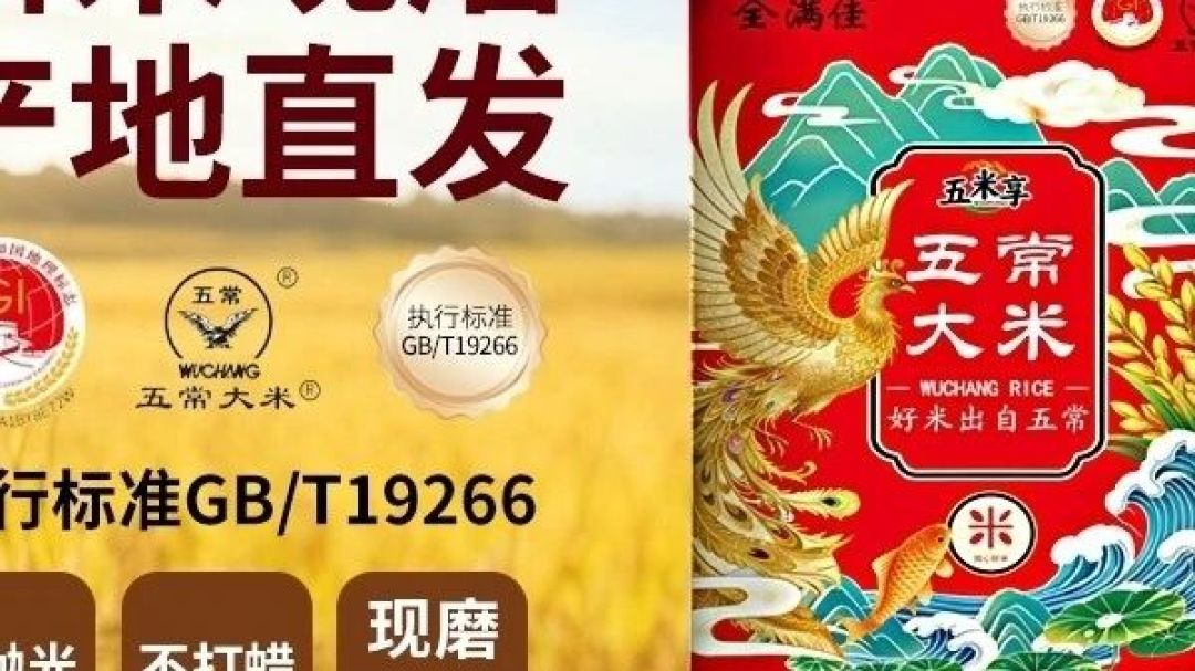 年产70万吨,卖出1000万吨:你买的“五常大米”九成是替身?
