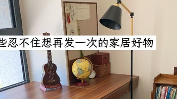 把秋天请进家里！我的秋冬居家“续命”好物清单