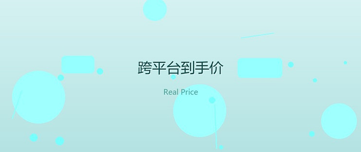 跨平台到手价怎么抠？11.11 比价 + 价保实操
