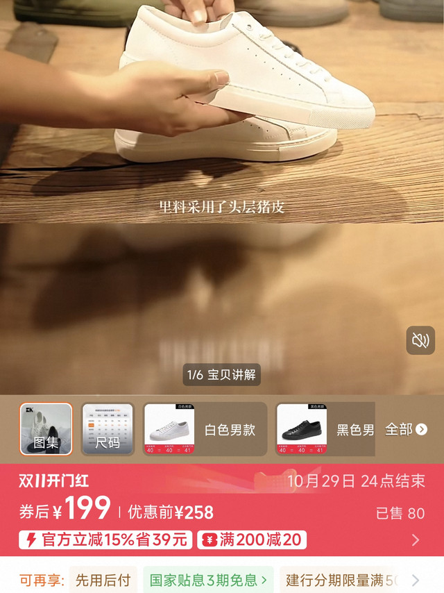 我要吹爆这家的小白鞋