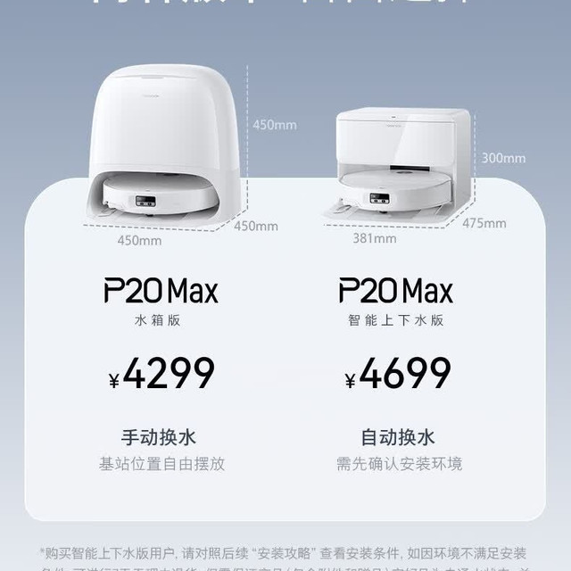 石头P20 Ultra用了三个月，终于不用再为“谁扫地”吵架了