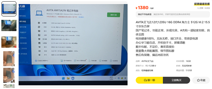 冷门但够用！1380元AVITA AM15A2IN，i5 1235U 16+512仅1380元