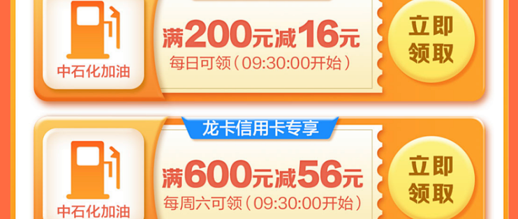 云闪付10元+，建行72元，6.6元立减，瑞幸、星巴克1元购