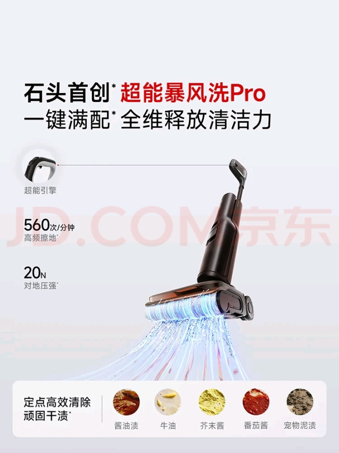 无线洗地机