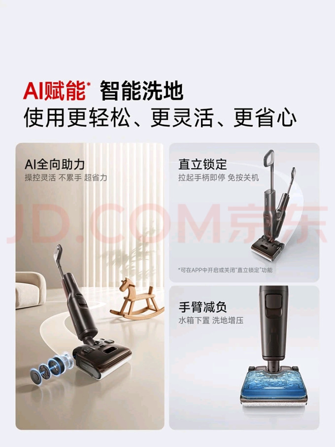 无线洗地机