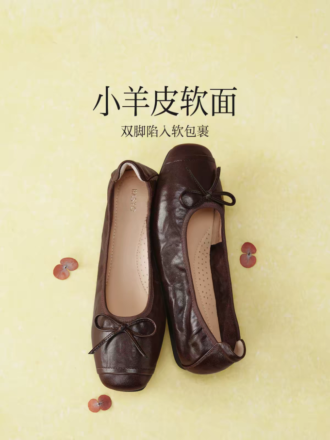 百思图女士单鞋