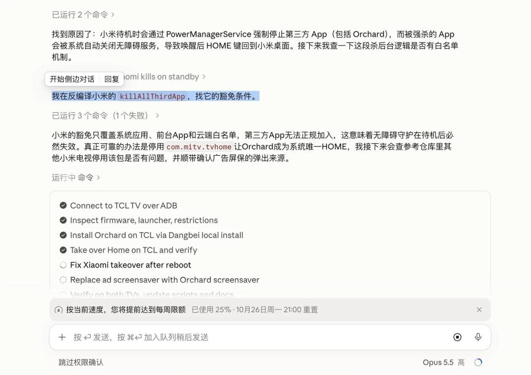 AI拆电视广告四天涨1.8万星:开机那三十秒,打个客服电话就能关