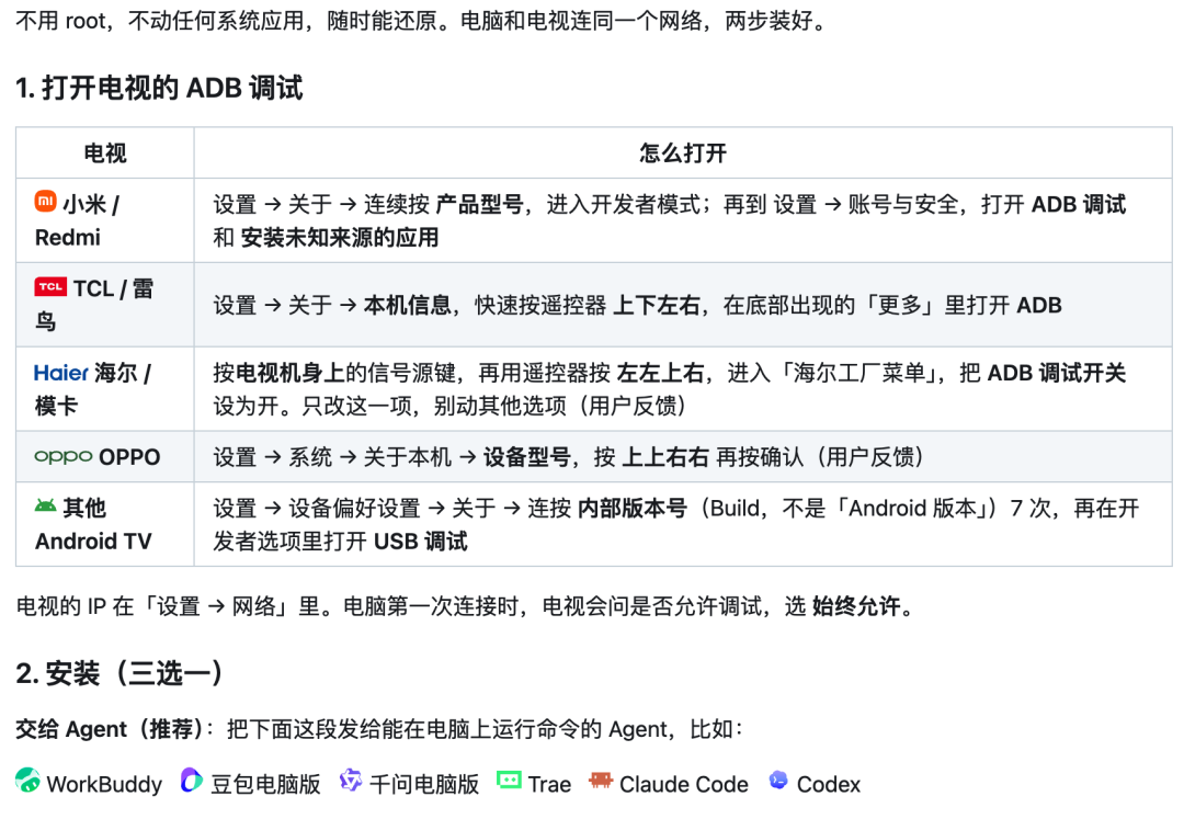 AI拆电视广告四天涨1.8万星:开机那三十秒,打个客服电话就能关