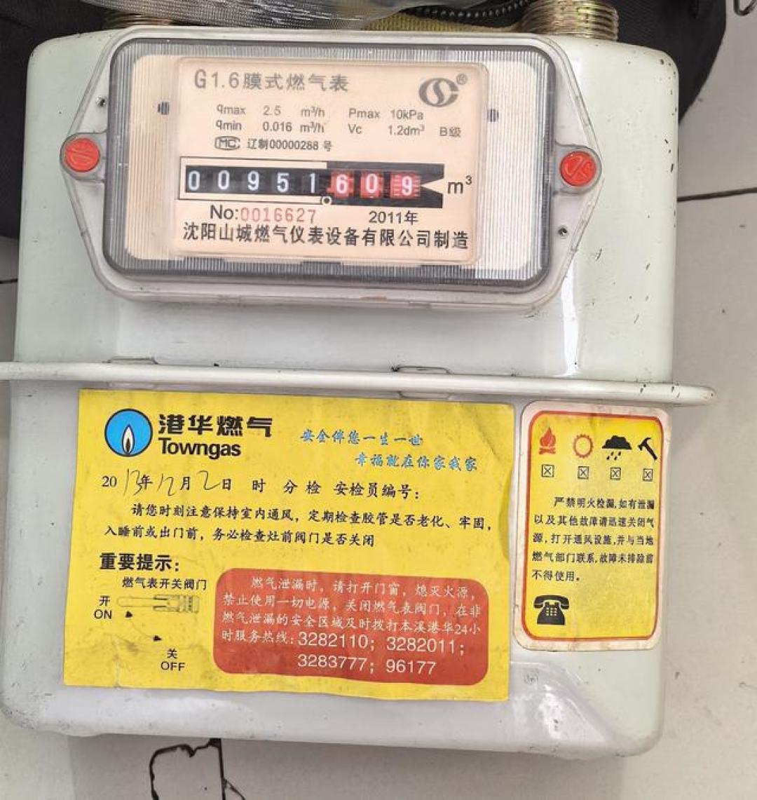 武汉气价听证会开完:一档拟涨三毛八或四毛八,先看清你家那块表再充值