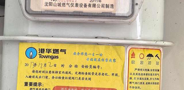 武汉气价听证会开完：一档拟涨三毛八或四毛八，先看清你家那块表再充值