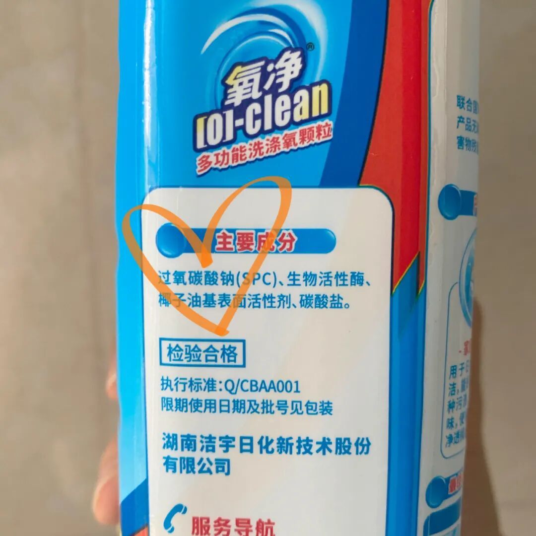 二十多一盒的爆炸盐,原料十几块能买5斤:泡衣服前,先背下它洗不掉什么