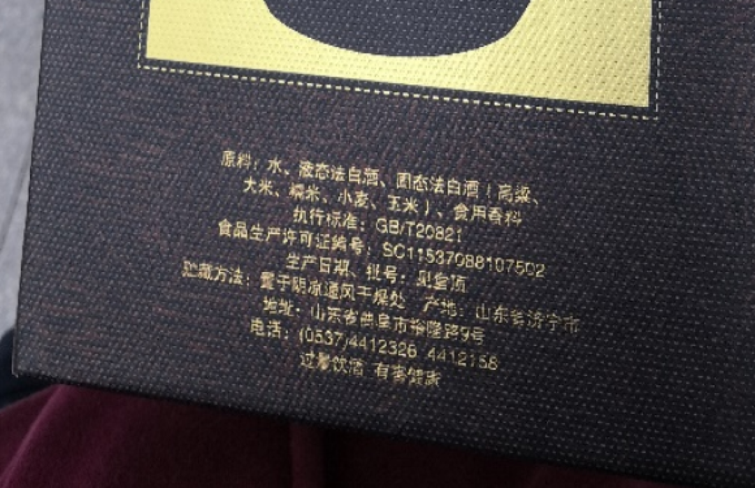 白酒下月新规生效,你家的酒还算白酒吗?