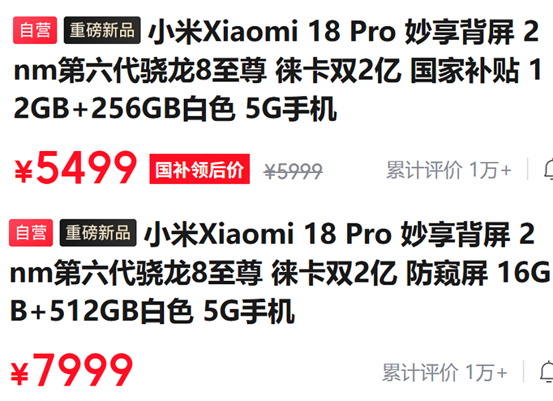 小米15砍到2999，但我劝你别只盯着最便宜的那台