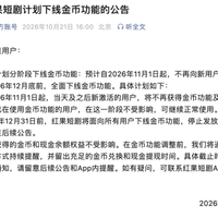 红果砍掉金币，我这种重度刷剧的反而松了口气