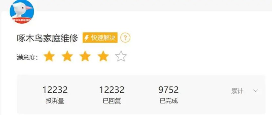 换一个开关收费2800元,报价单按10小时算检修:被曝光后,全额退款还赔了2000元