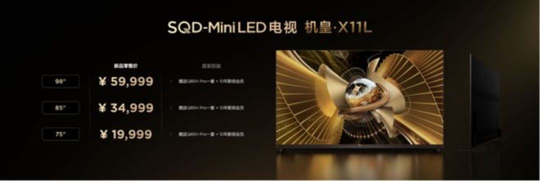 TCL自己造的SQD出了白皮书!双11买电视前,先看清规则书是谁写的