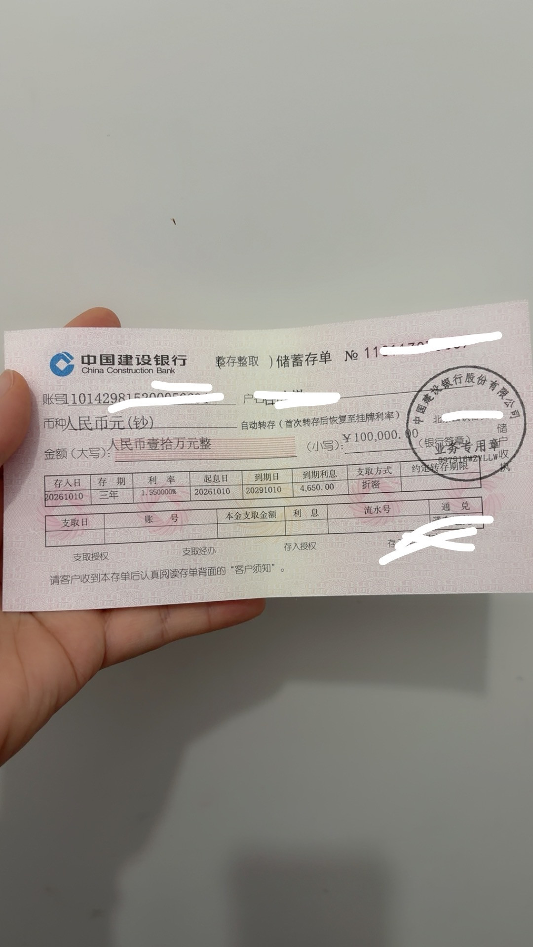 自动转存按哪天利率算？我核完挂牌表，到期前只办3件事