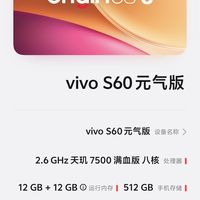 S60元气版九月更新为系统升级铺垫