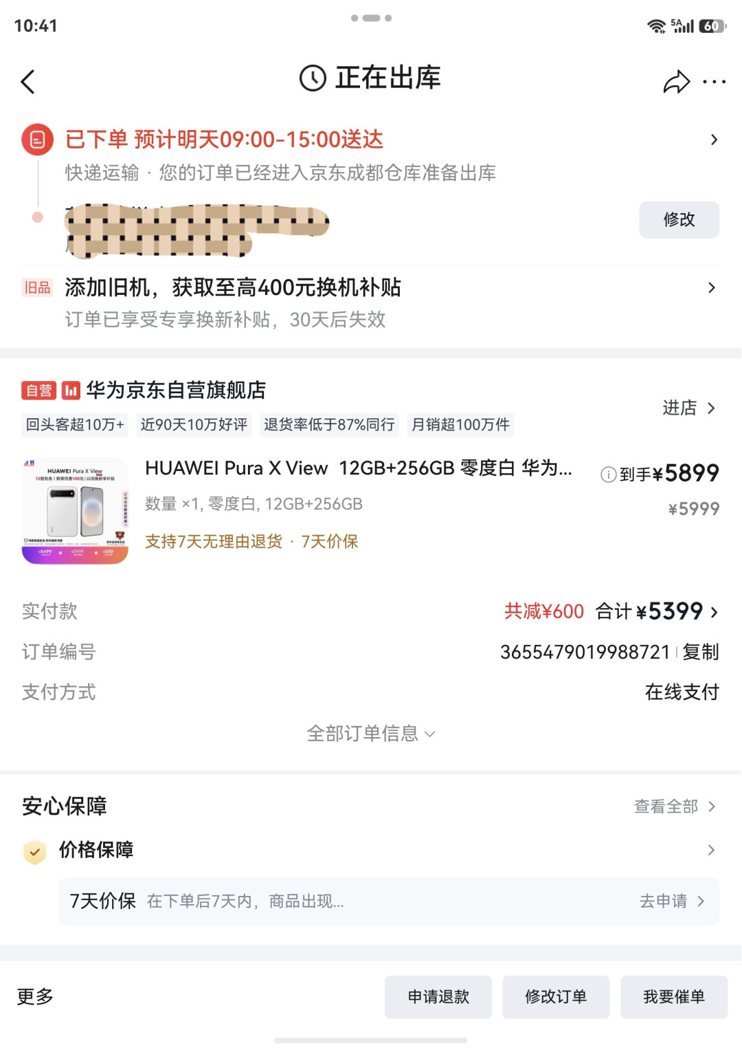 双11别为国补加预算:3334 往上人人都是一样的 500,6000 往上一分没有