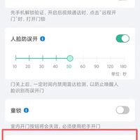 邻居路过触发人脸扫描,门锁频频上锁,老人被晾在自家门口——德施曼客服:这种楼道布局,没考虑过