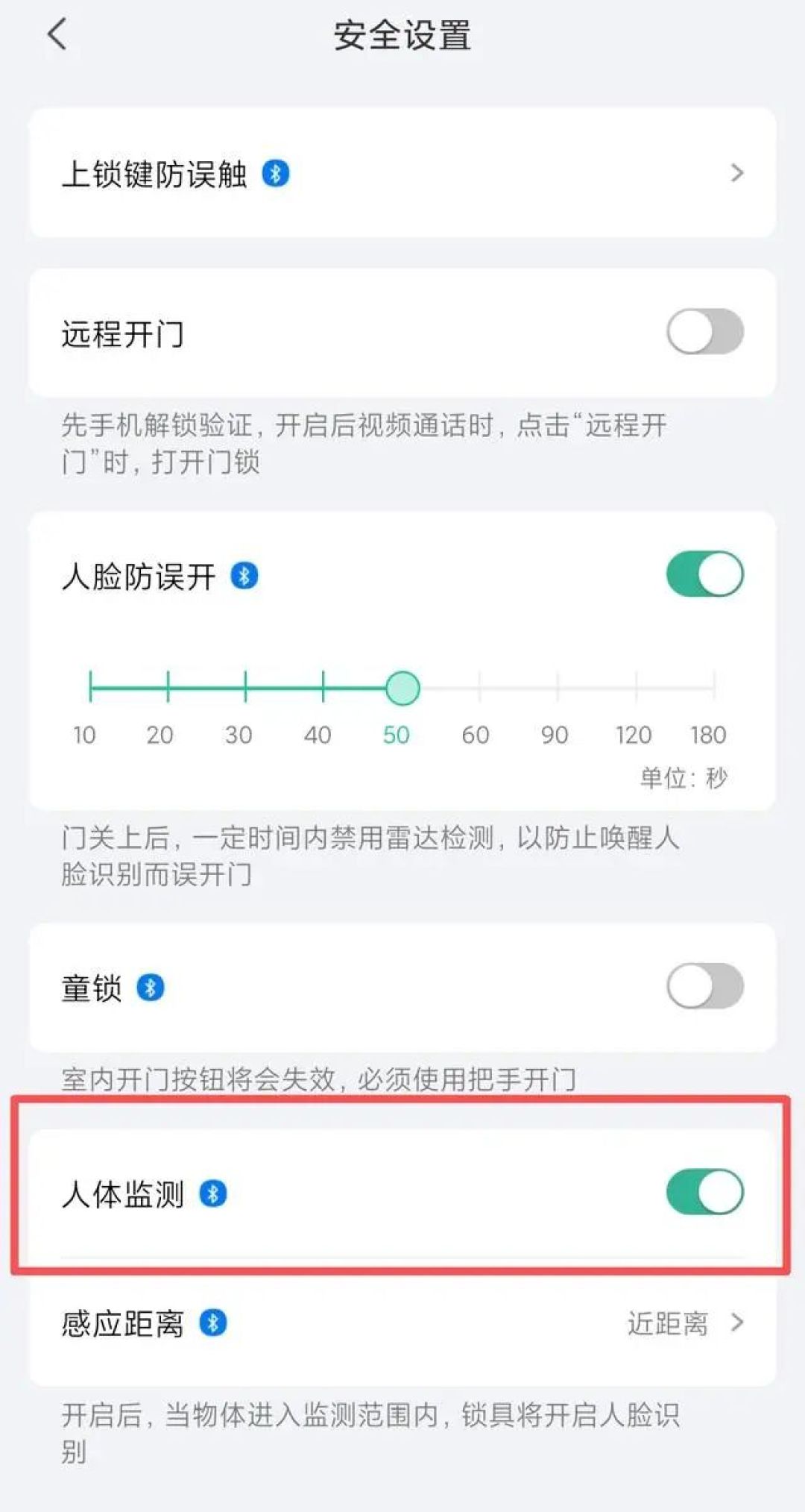 邻居路过触发人脸扫描,门锁频频上锁,老人被晾在自家门口——德施曼客服:这种楼道布局,没考虑过