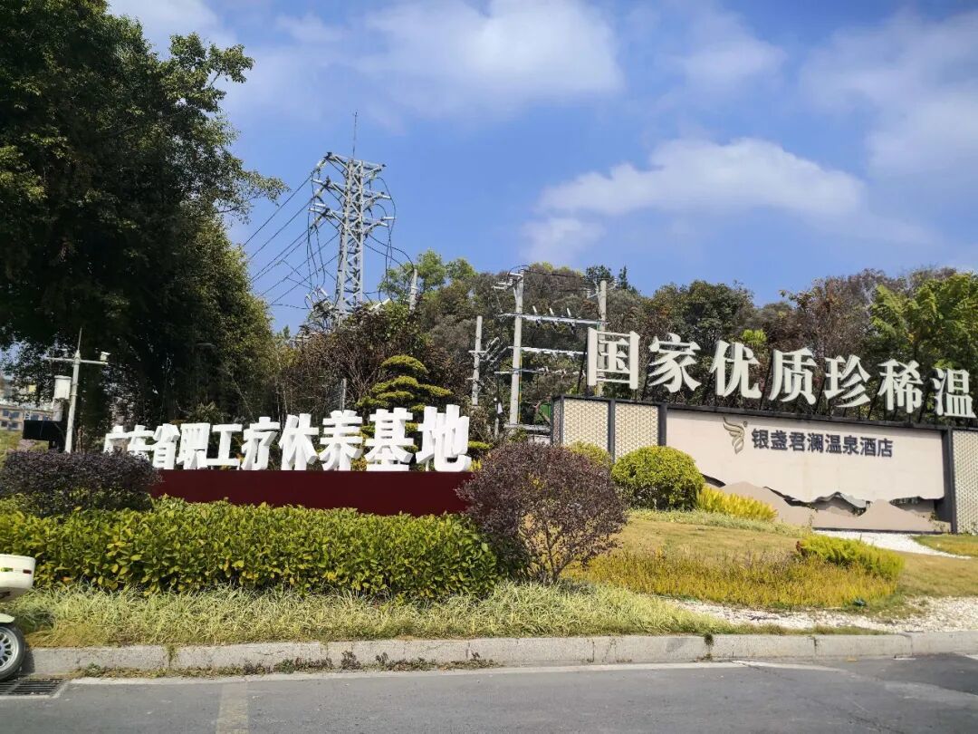 清远银盏君澜：真温泉、老派配套、翻新两年后的实话