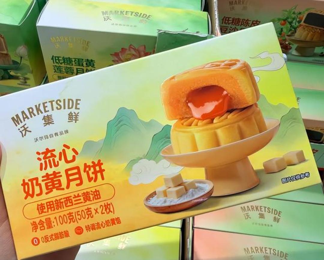 沃尔玛“0反式脂肪酸”月饼检出0.67g:用了真黄油就不该标0