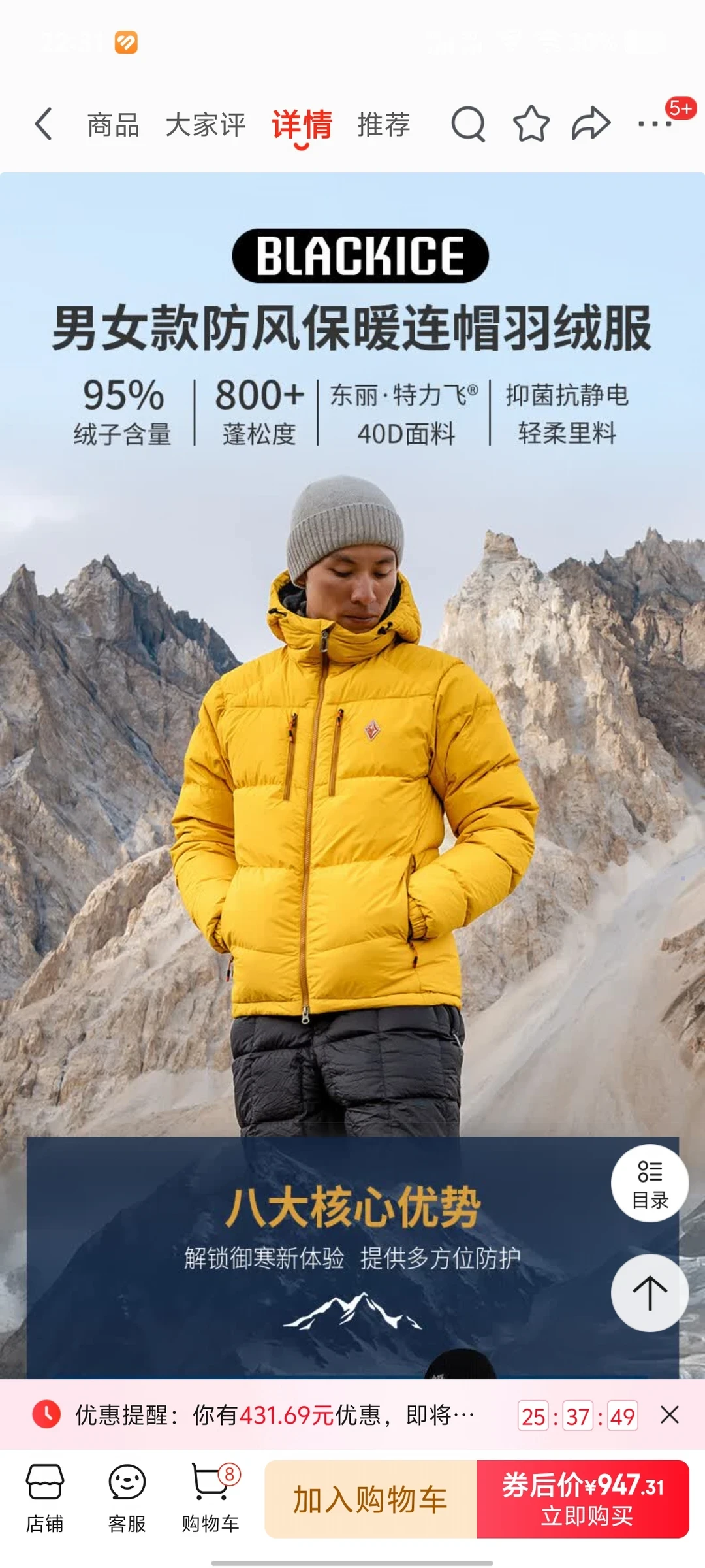 同款黑冰8528户外羽绒,五月八百多,双11券后一千三上下:囤还是不囤?