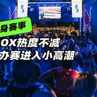 报名Hyrox运动到底值不值？千元参赛费拆解与同类赛事对比