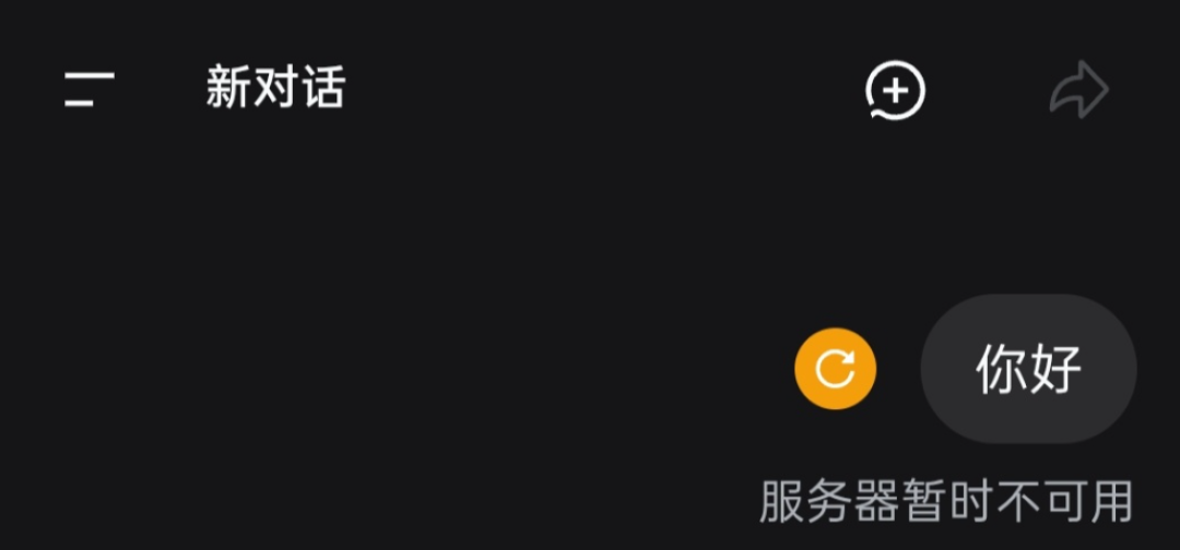 DeepSeek宕机近5小时,赔偿名单里没有免费用户:赔的不是宕机那5小时,是前7天的账单