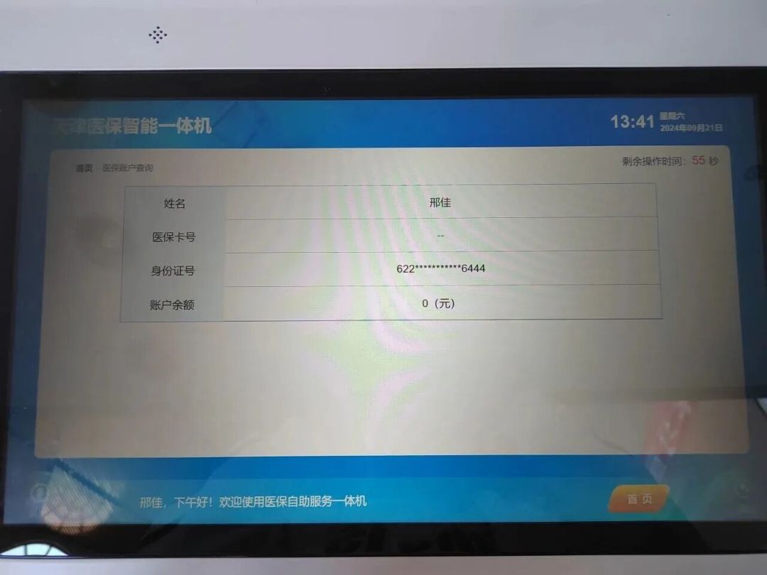 医保高档多交680元,我算出回本点:一次住院7300元
