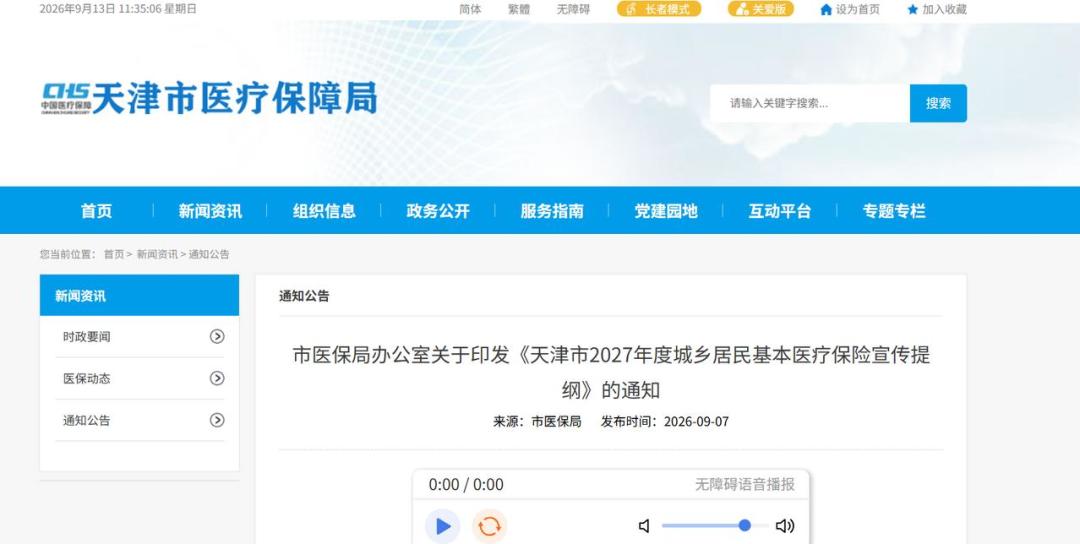 医保高档多交680元,我算出回本点:一次住院7300元
