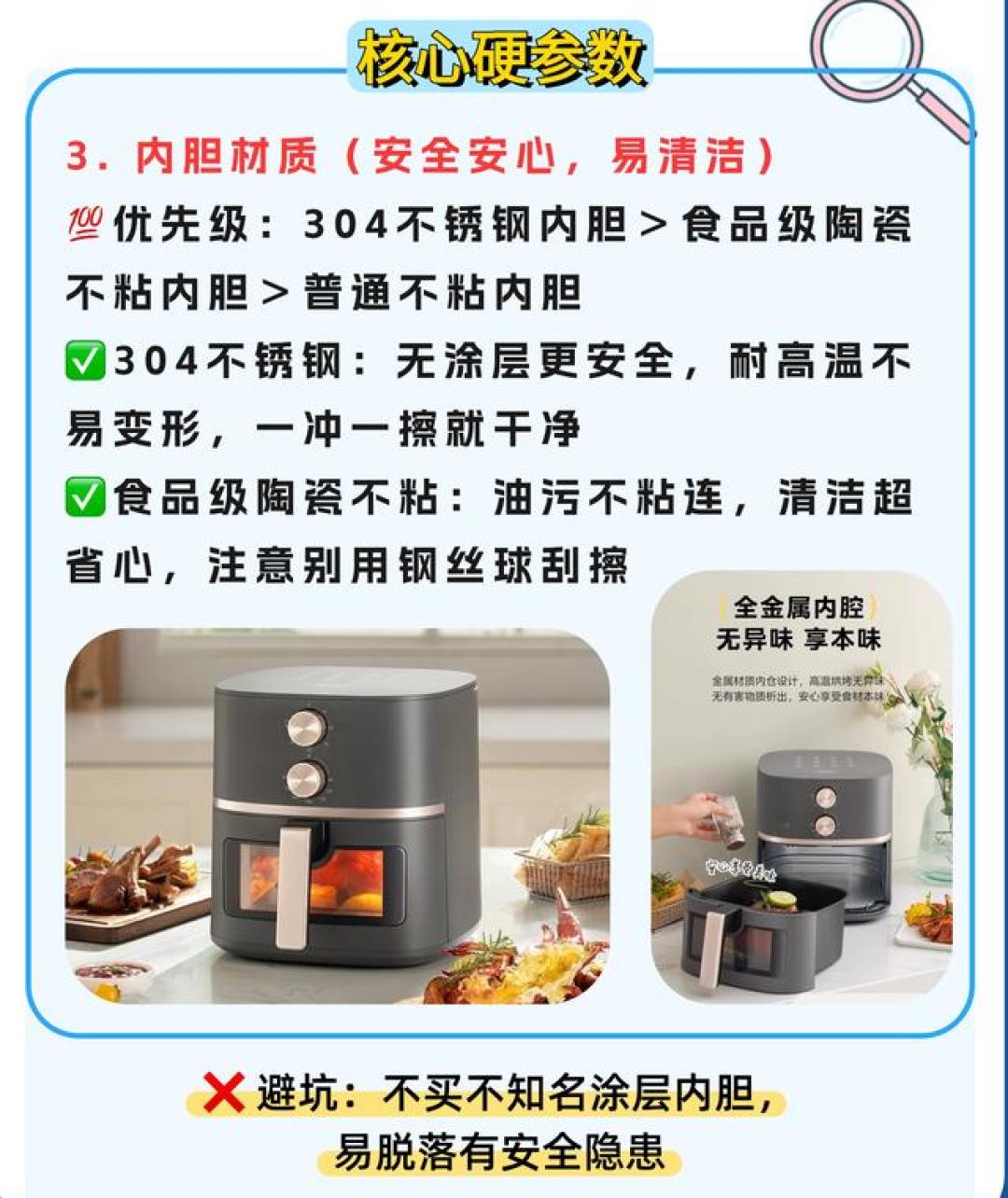 双11空气炸锅从150到700：加的钱，买到的是体验还是话术？
