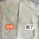 摇粒绒结成“蒜瓣毛”别扔！用梳猫毛的梳子顺毛流梳，蓬松真能回来