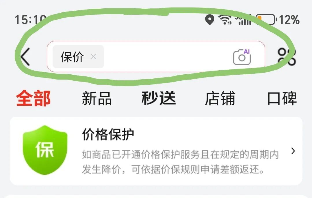 直播间喊“保到双11”，退款时说“换了链接”：今年双11，“价保”的门槛都藏在小字里