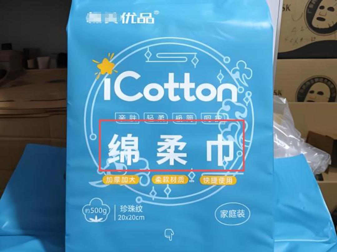 双11作业先别急着抄:把去年囤的纸数明白,再算那包0.38元的账