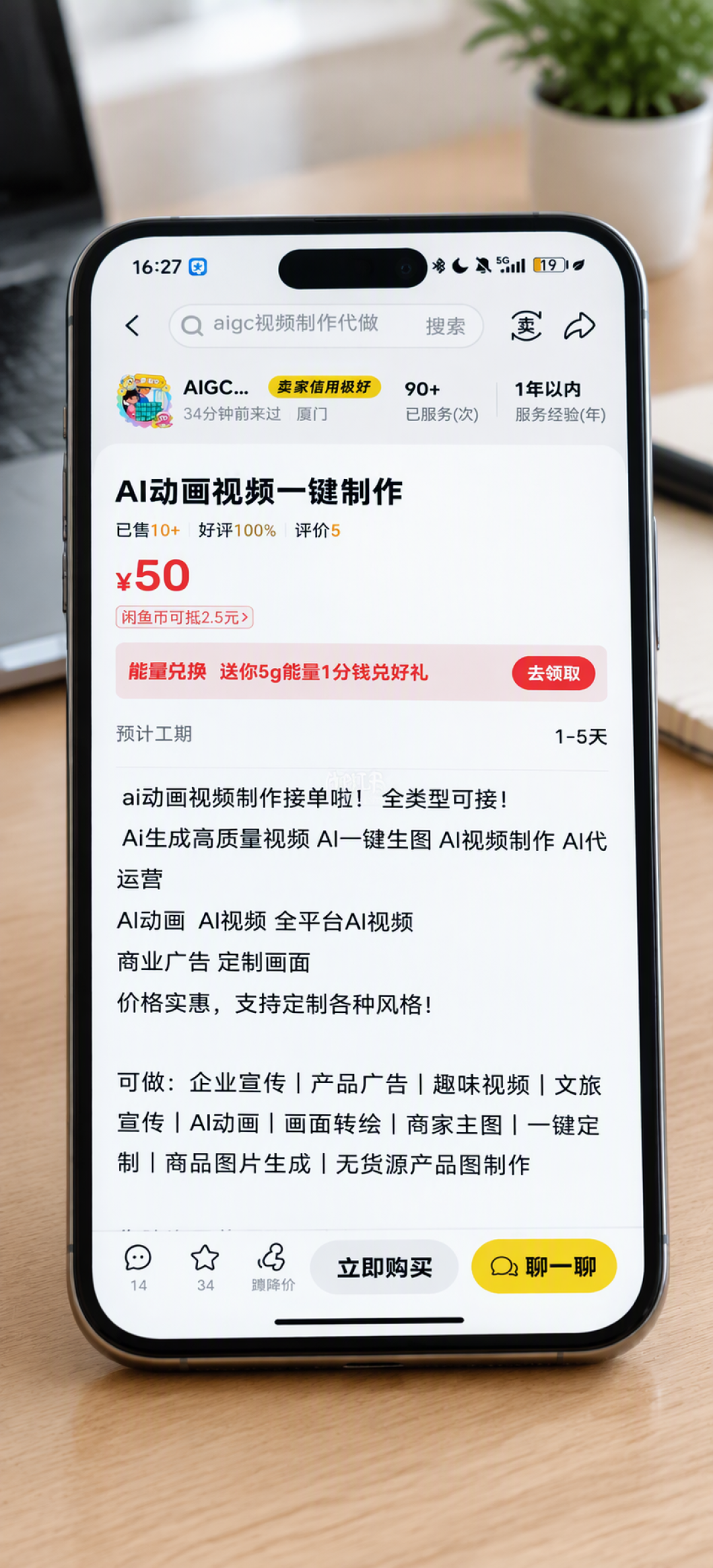 生图只要1块钱:我把AI创意市集线上最火的评论区翻了个遍