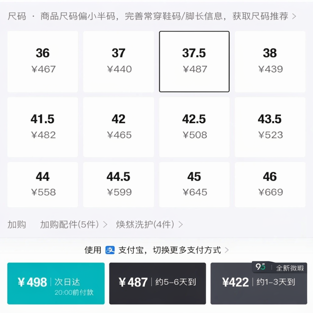 在得物下的单,从95分发的货:双11补贴季买ECCO,先把“谁在卖你鞋”这四本账对完