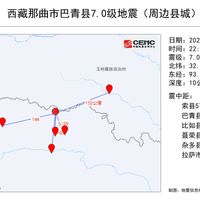 西藏巴青7.0级地震、山姆召回检出污染物牡蛎精 | 安全健康10.23日报
