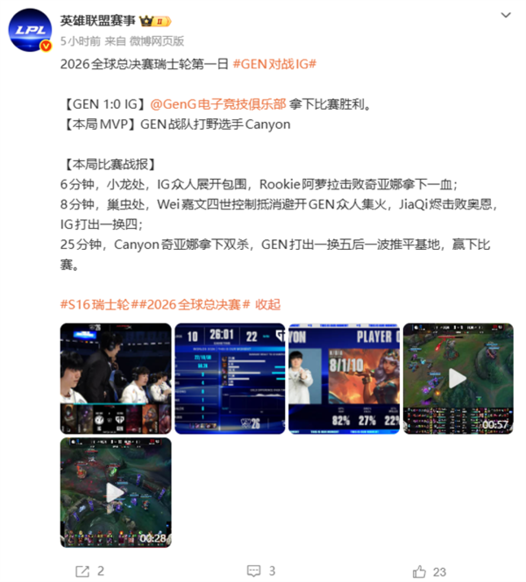 BLG爆冷不敌MKOI:英雄联盟S16世界赛LPL首轮全军覆没!
