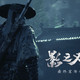 从《黑神话》到《影之刃零》，国产3A的口碑密码变了