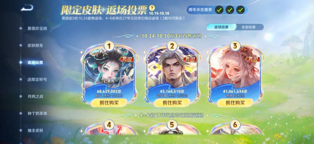 「明晚0点登录送11抽」撞上「积分夺宝都不打折」:王者11周年庆对账党,登录前先把白拿、要肝、掏钱这三本账对完