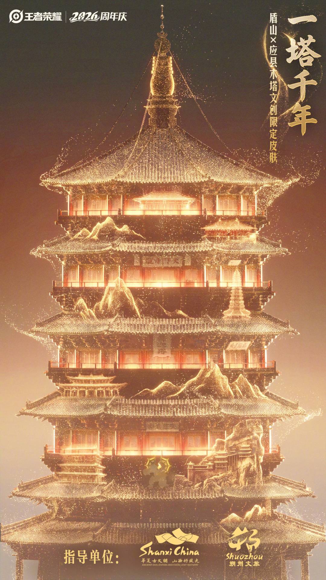 「明晚0点登录送11抽」撞上「积分夺宝都不打折」:王者11周年庆对账党,登录前先把白拿、要肝、掏钱这三本账对完