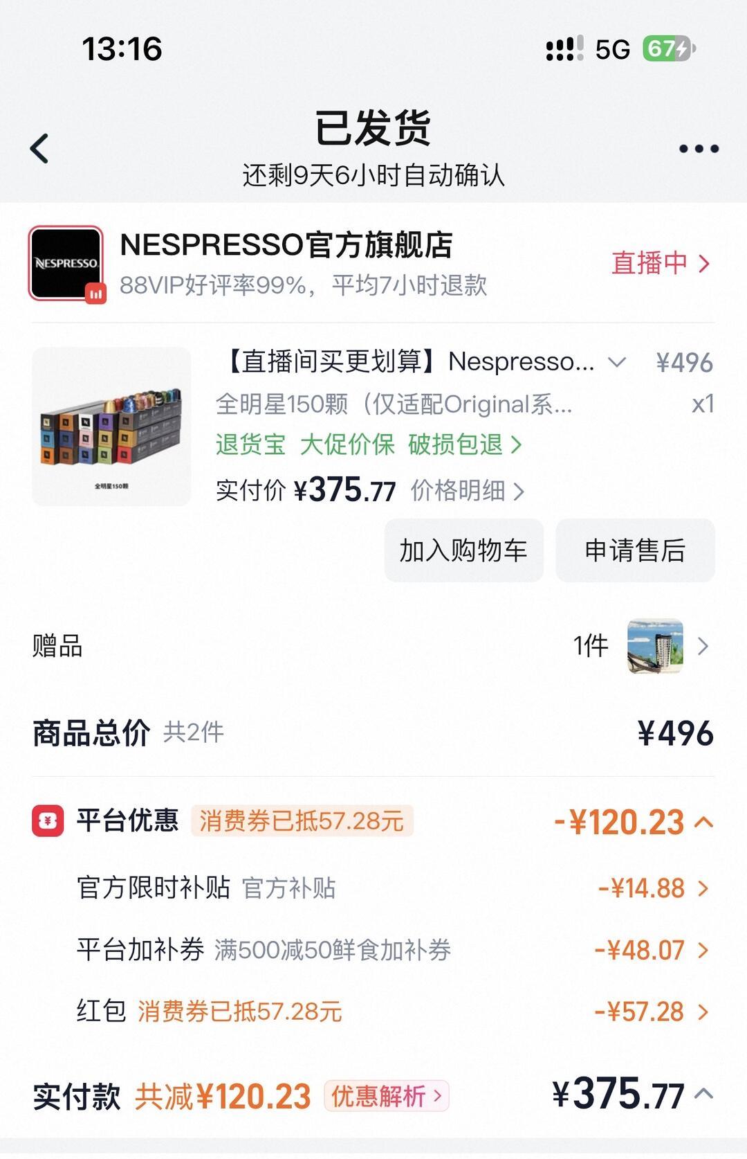 双11囤奈斯派索胶囊:2块5算及格,2块是锦鲤,这3个坑比买贵更亏